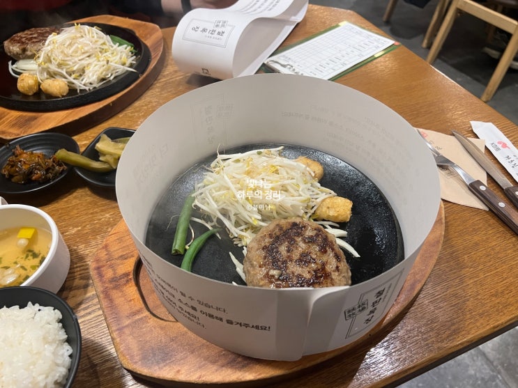 구디 철판목장 함박스테이크 매일 바뀌는 오늘의 점심 메뉴