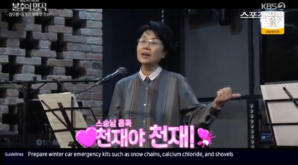 <b>심수봉</b>, <b>송가인</b> 극찬 “천재야 천재” (불후의 명곡)