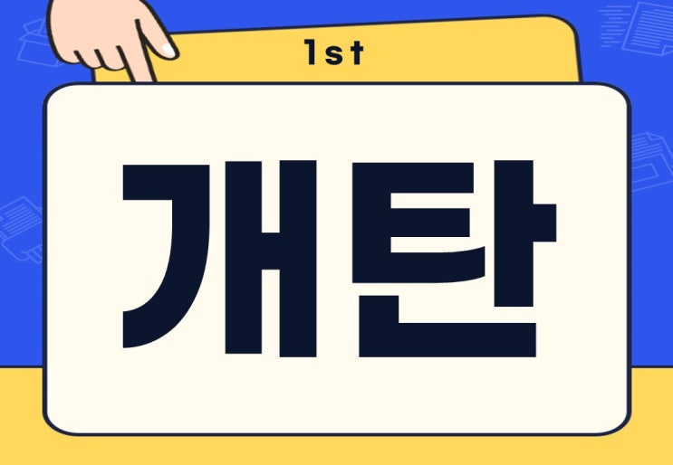  개탄 뜻 개탄스럽다 언제 사용될까?