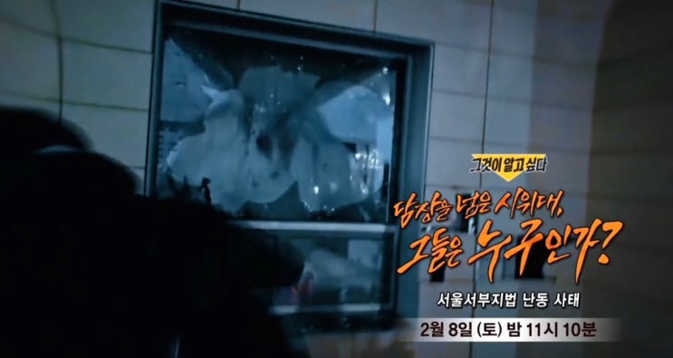 시위대 <b>사랑제일교회</b> 위치 <b>특임 전도사</b> 신상 투블럭남 체포... 