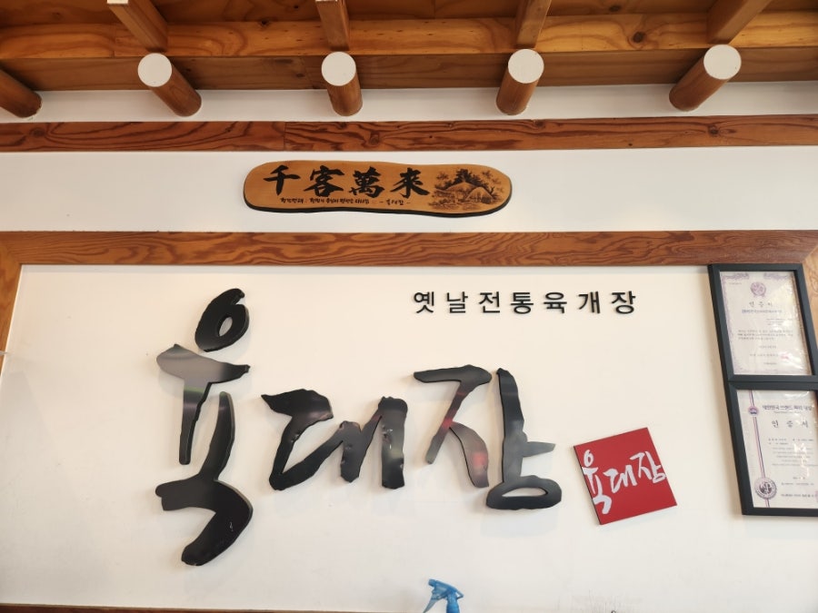 육대장 소하점 사진 5