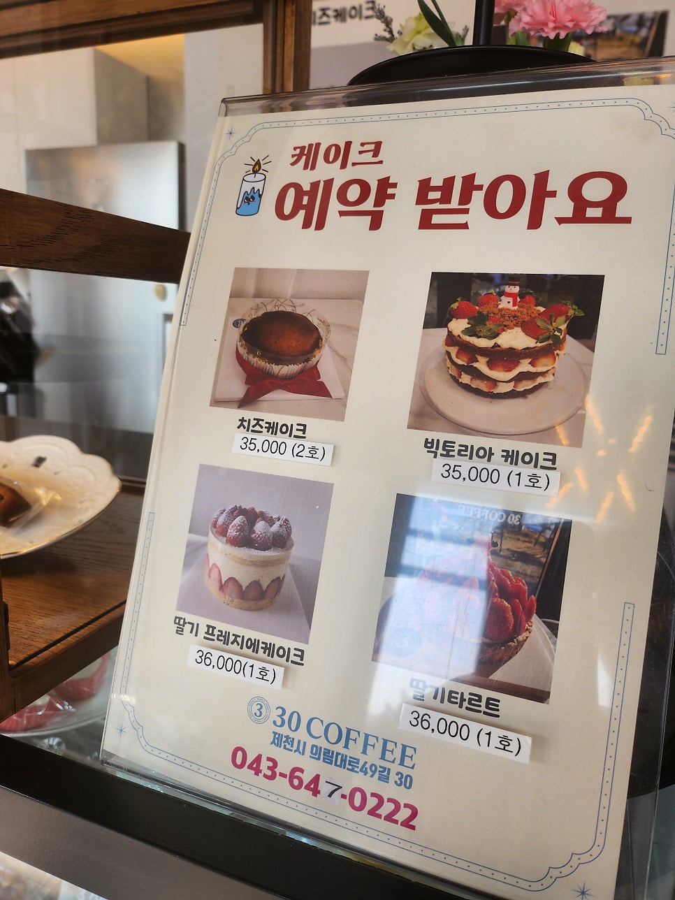 삼공커피 사진 2