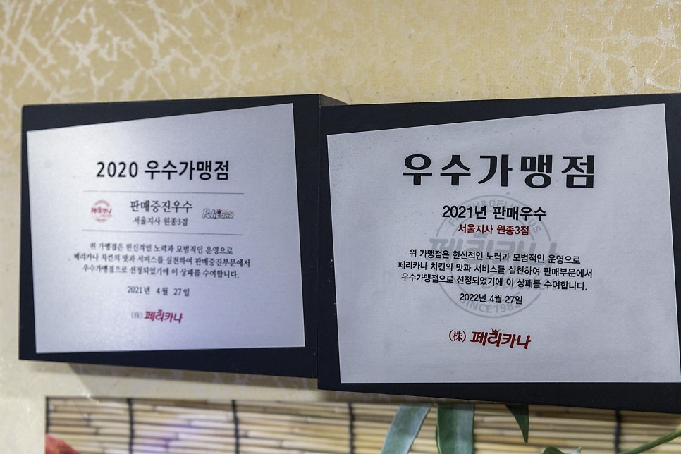 페리카나 원종3점 사진 3