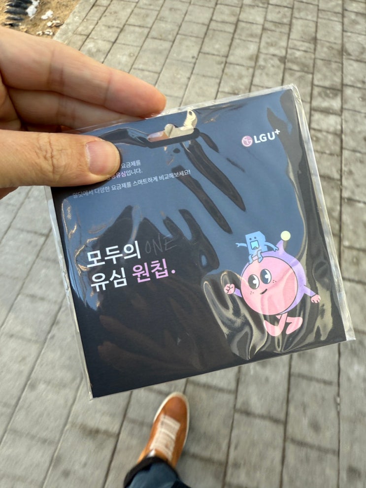  알뜰폰 첫개통 경험후기 한달 전화비 110원 갓성비 모요