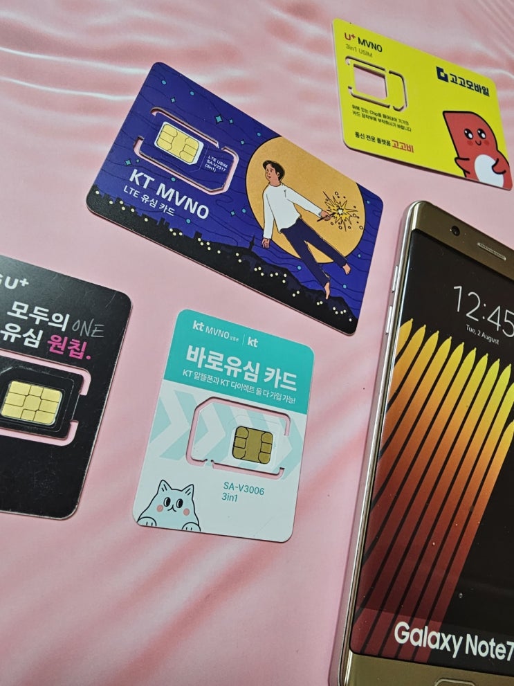  김포선불폰 통신미납 연체 내 이름 핸드폰 개통