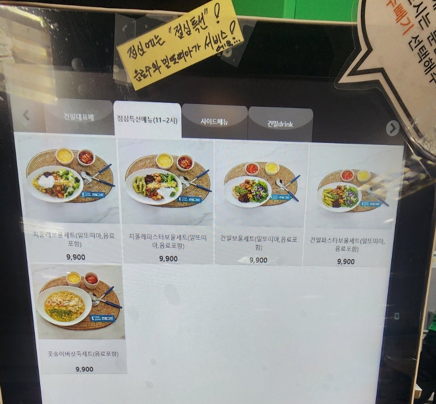 건밀그린 사진 3