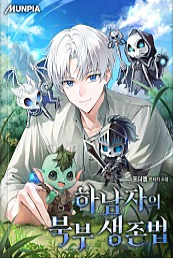  [웹소설리뷰/시리즈] 이세계 편돌이 - 포더엠엠 작가