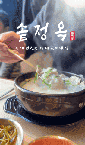  대구 죽전동 맛집 프리미엄 국밥 감삼동 솥정옥