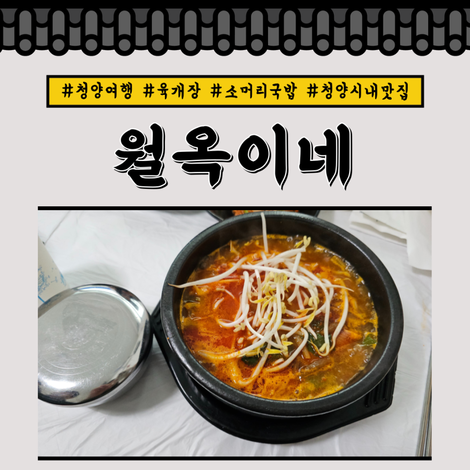 월옥이네 사진 1
