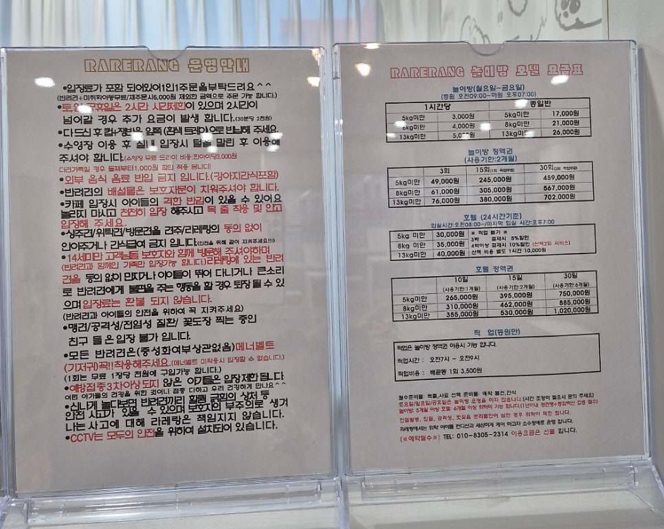 라레랑 사진 3
