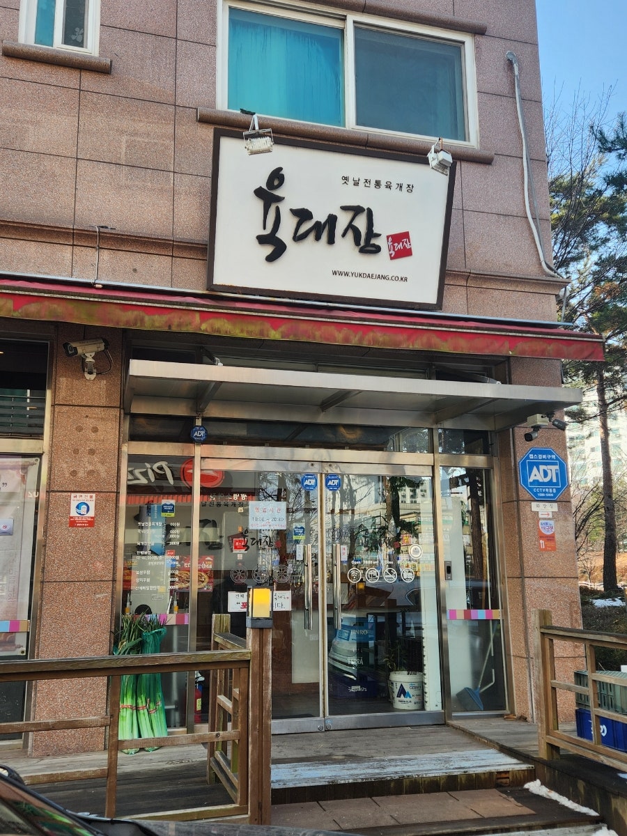 육대장 소하점 사진 4