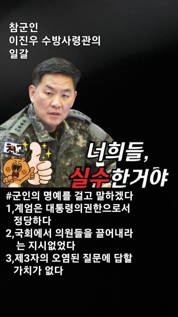 탄핵몰이 전쟁 216_ 불의에 맞서는 전사들! 민경욱, 김문수... 