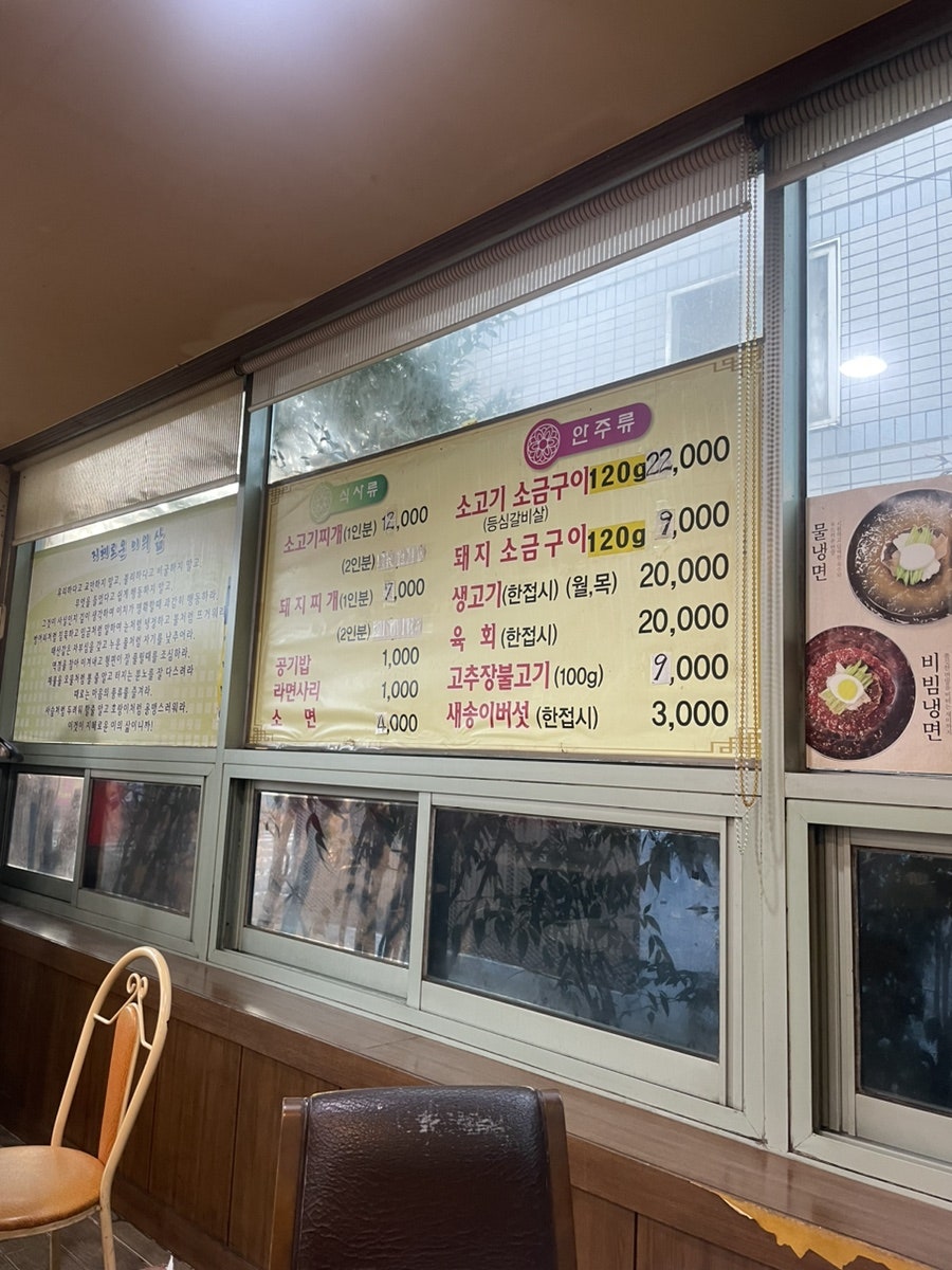 아양교식육식당 사진 3