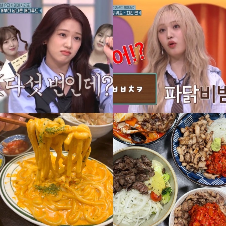 ‘<b>놀라운 토요일</b>’ 성남... “<b>아이브</b> <b>안유진</b>·레이·리즈 출연”