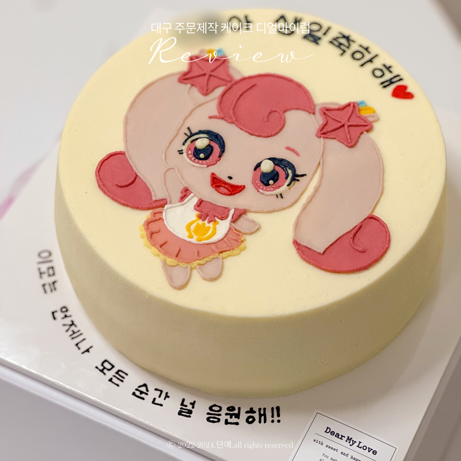 디얼마이럽 사진 1