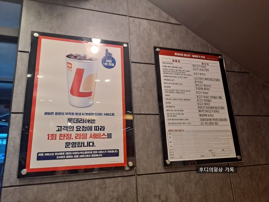 롯데리아 예산점 사진 4