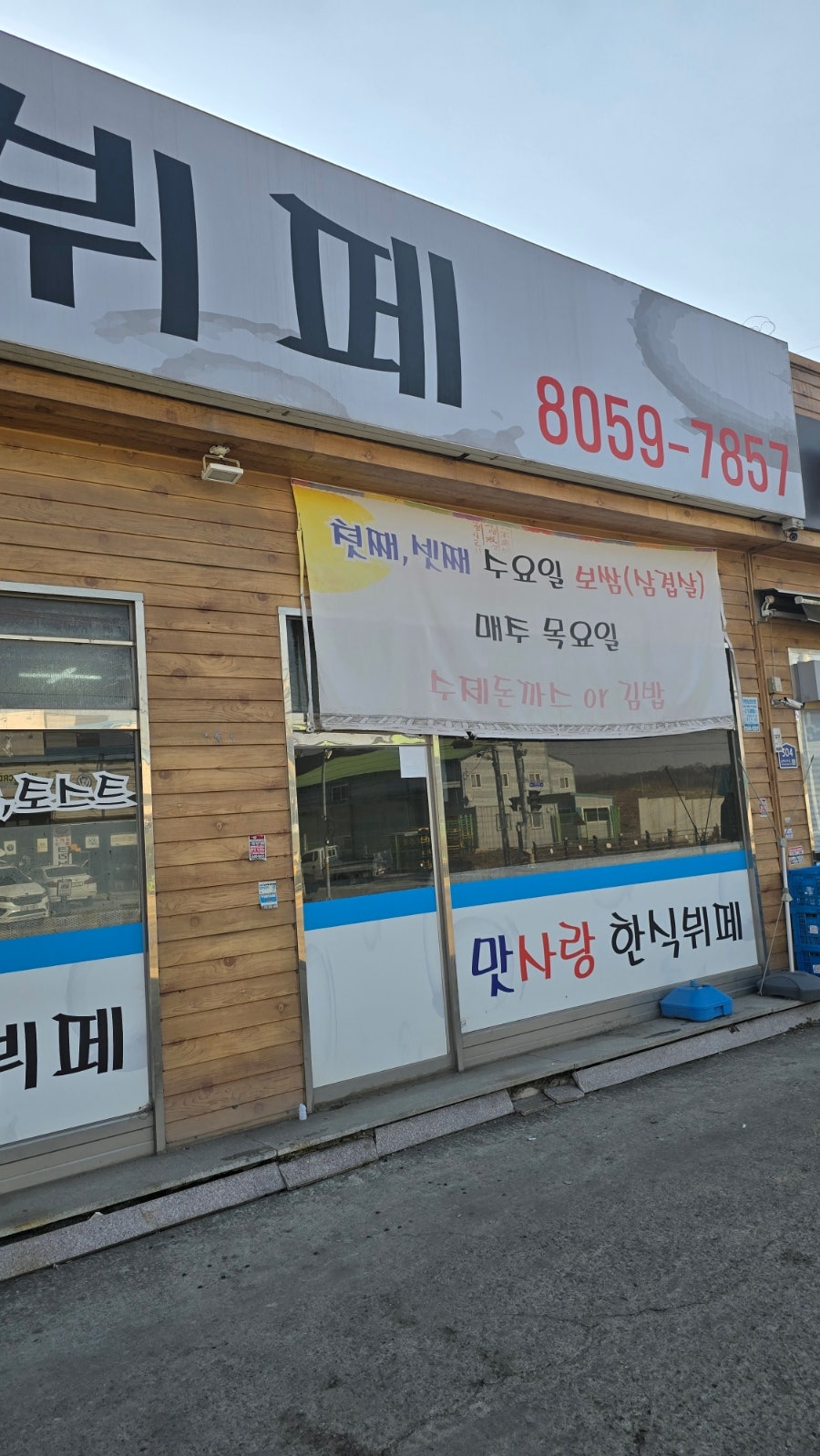 맛사랑한식뷔페 사진 2