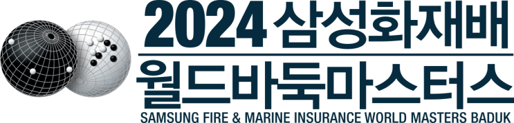 <b>신진서</b>·<b>박정환</b>·최정·김은지··· 막강 군단 출격 준비 완료!... 