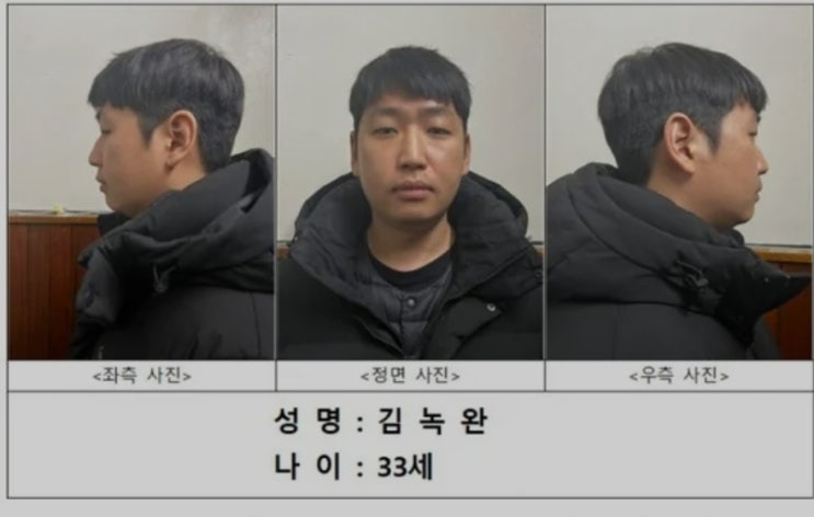  목사방 총책 33세 김녹완 신상공개 누구 234명 성착취 텔레그램 자경단 피의자