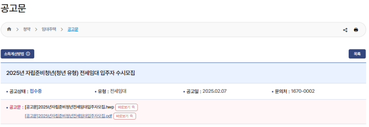 2025년 자립준비청년 전세임대 입주자 모집 – 무주택 청년을 위한 안정적인 주거 지원!