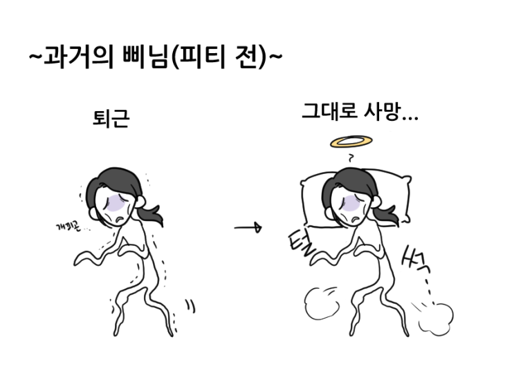  모란 pt 전문 문스짐 김태형쌤 개인 피티 4회차 후기