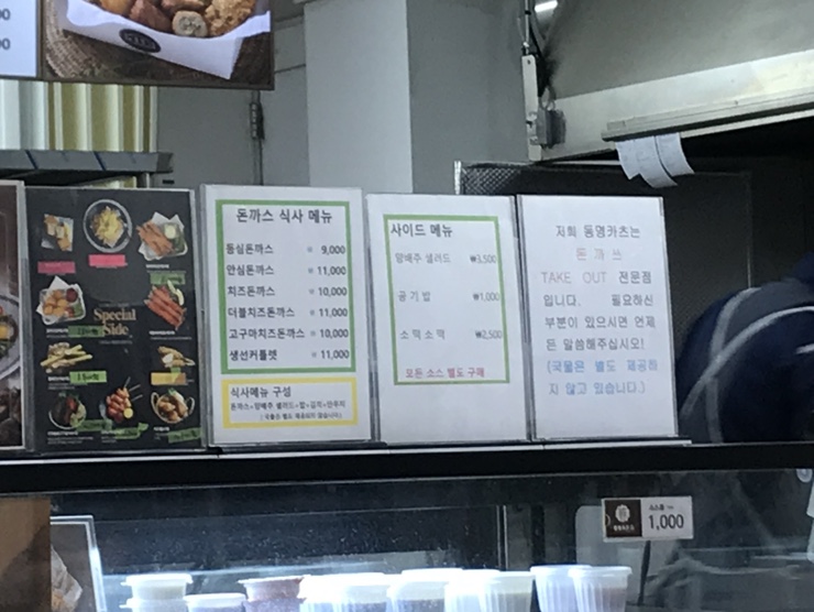 동명카츠 중흥점 사진 2