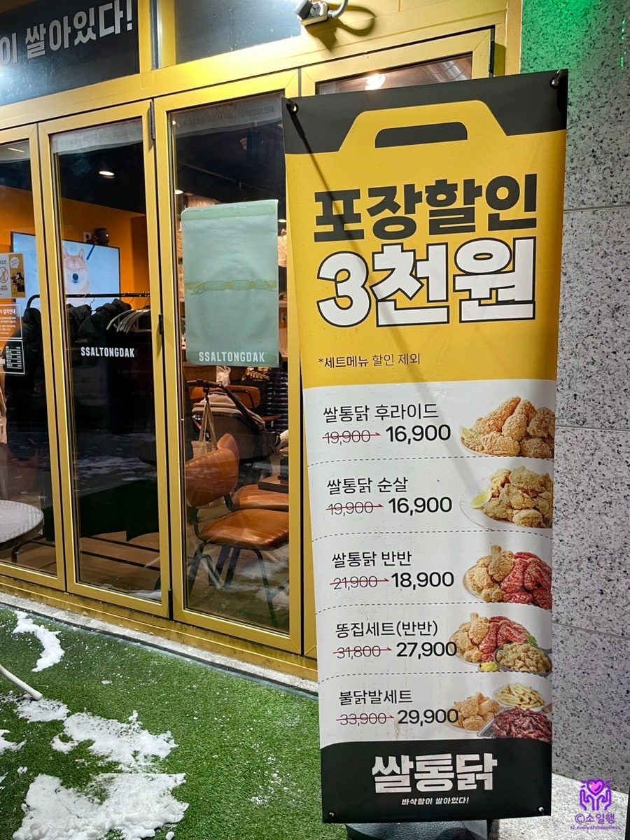 쌀통닭 단대오거리점 사진 5