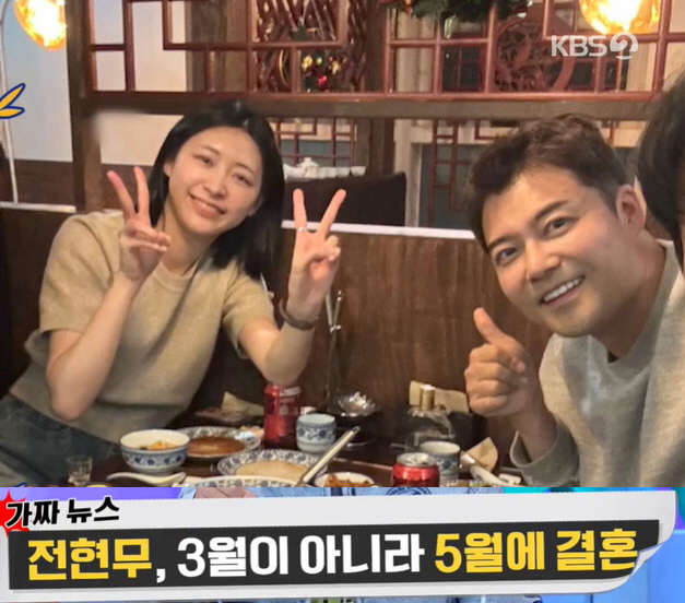<b>전현무</b>홍주연, 사실혼 루머의 진실은? 결혼설까지 나온 이유