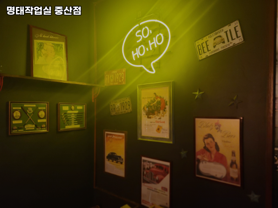 명태작업실 사진 3