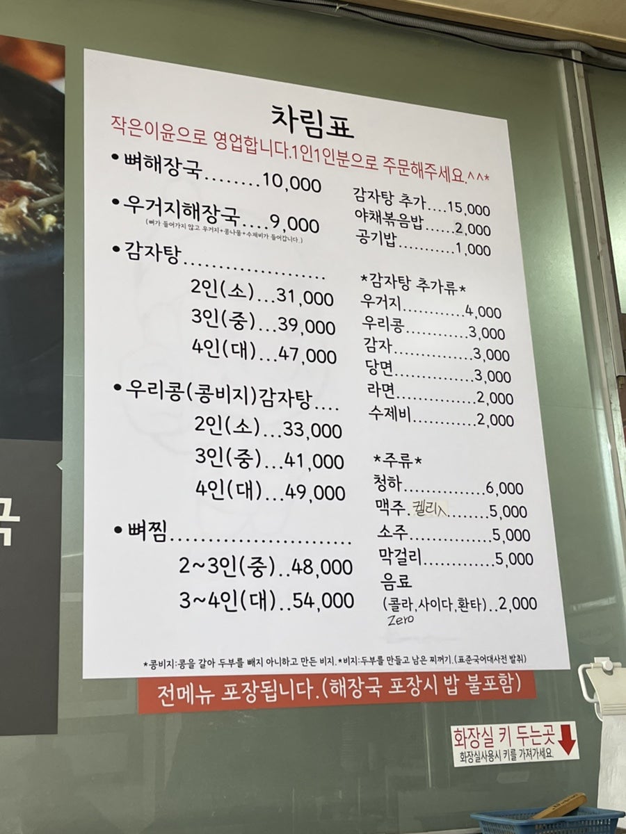 서울감자탕 사진 6