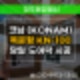 청주도어락 설치, 당일 신속한 시공으로 깔끔하게 해결해주는곳!
