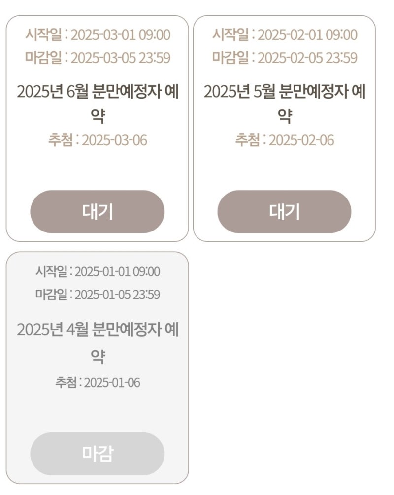 경남 밀양공공산후조리원 예약 및 추첨 선정 탈락한 후기