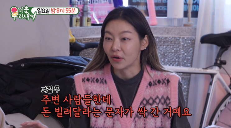 배정남 <b>송해나 보이스 피싱</b> 고백, 5분 만에 450만 원 털려..... 