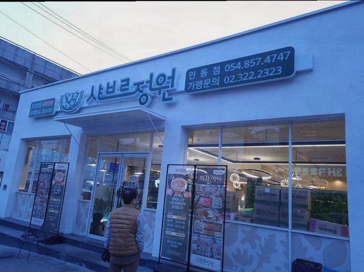  경북안동맛집, 가족 외식에 딱 좋은 샤브르정원 안동점!