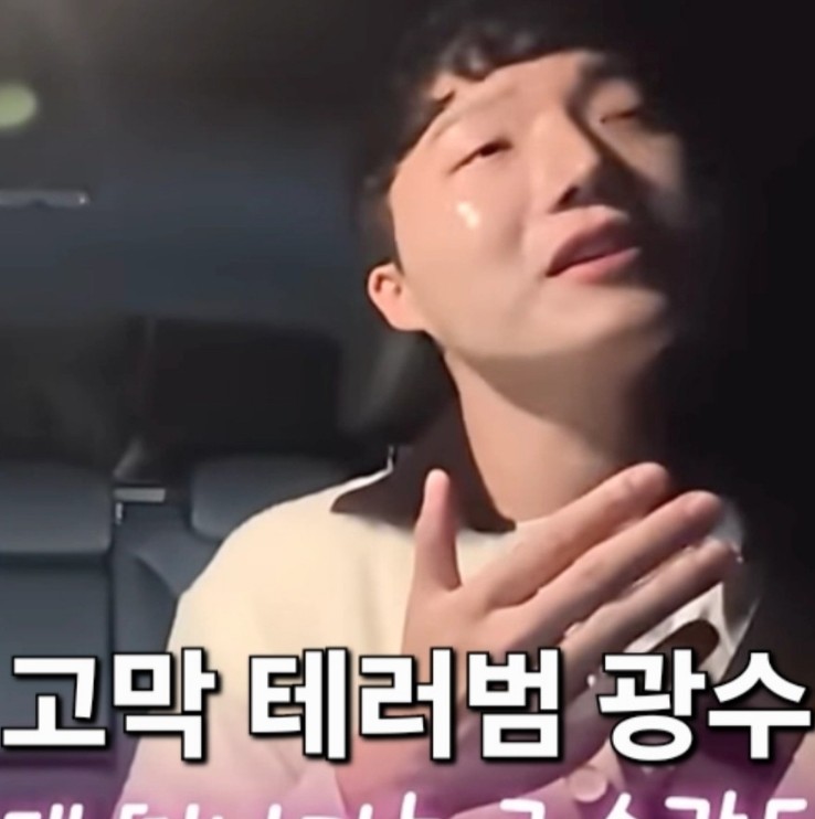 나는솔로 24기 너드남 특집 고막 테러범 광수 23곡 노래 마케팅 의심 논란? 멘탈 붕괴 정숙