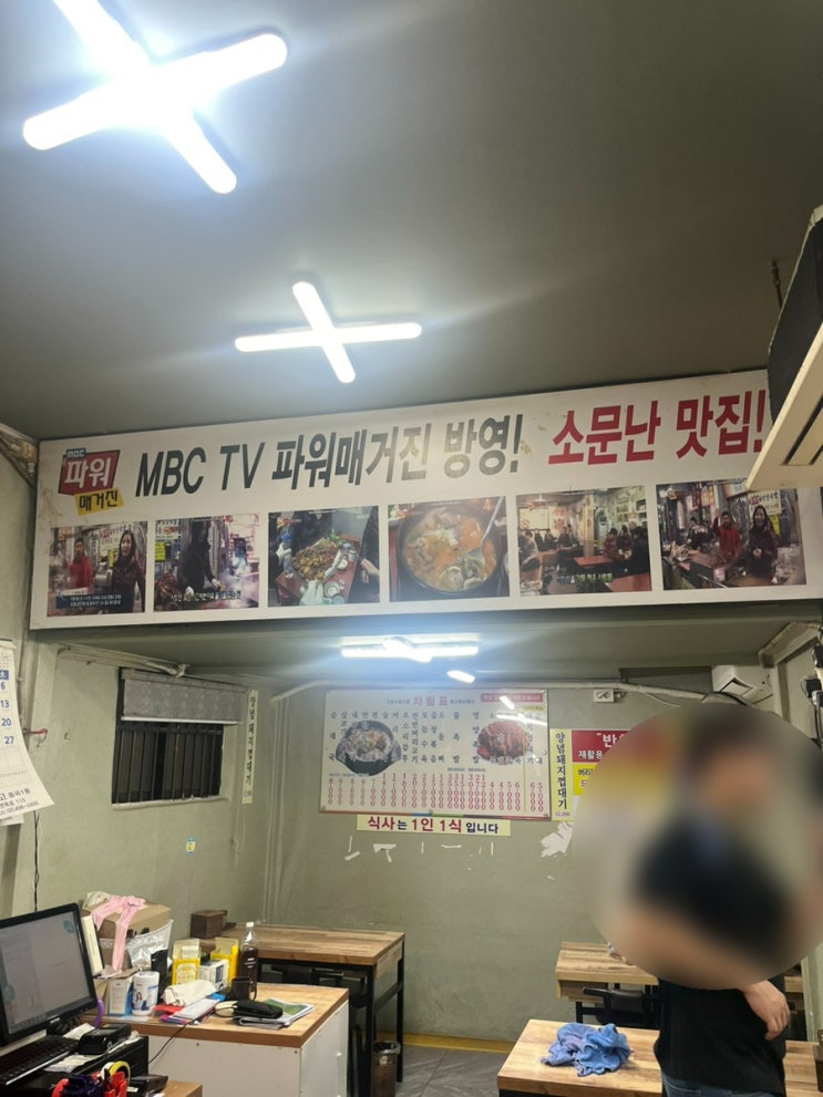 중곡제일시장 소문난순대국왕족발 노동주한잔 딱좋아