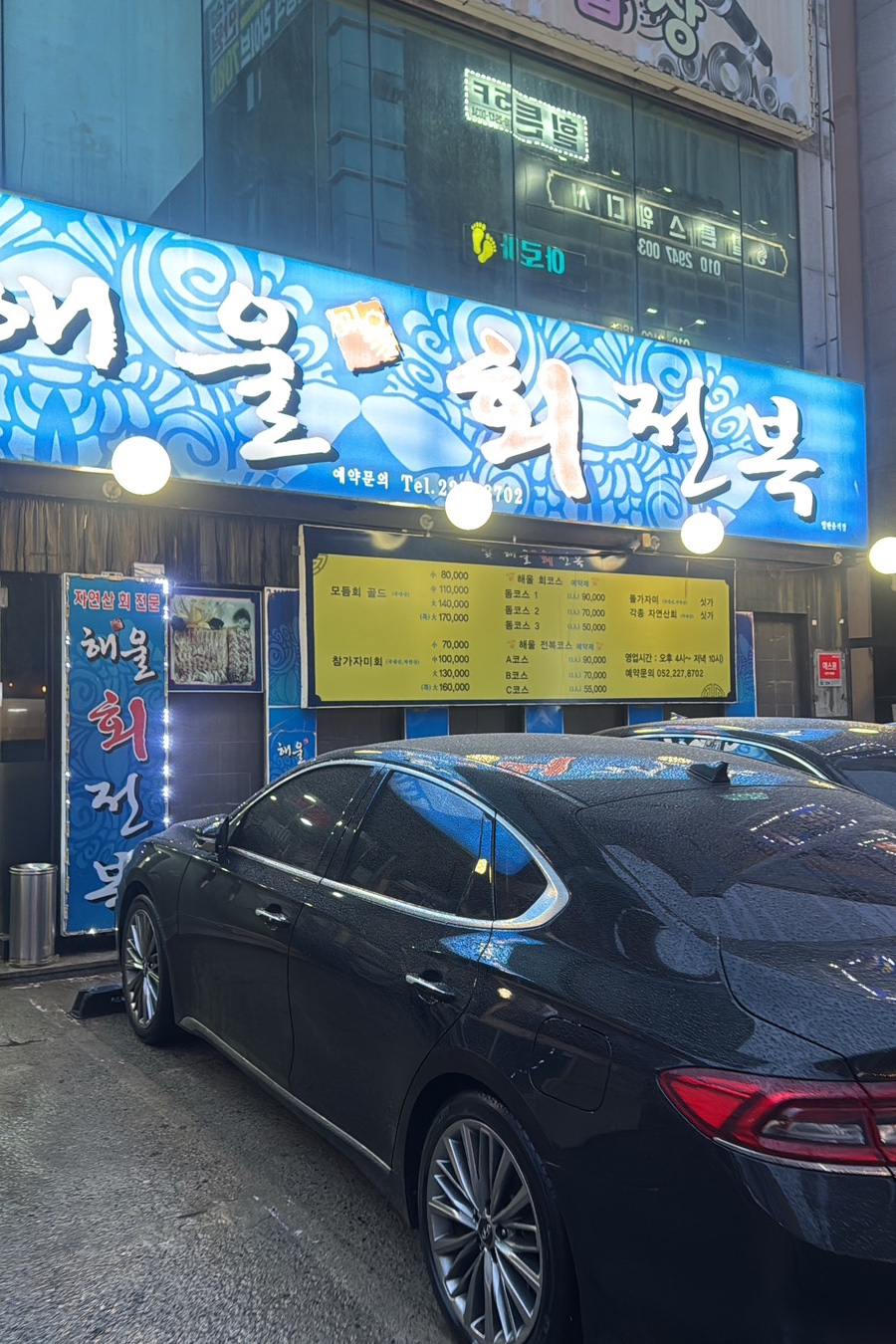해울회전복 사진 2
