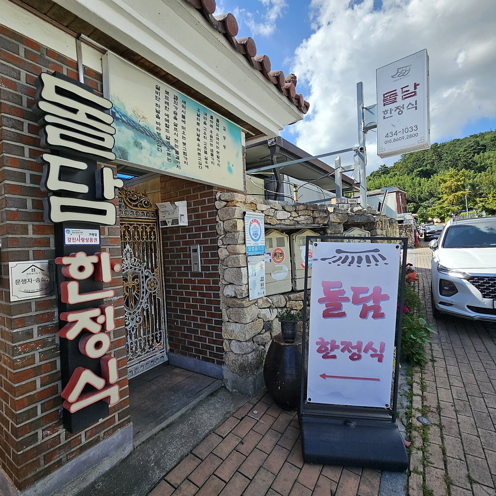 강진착한한우명품관 사진 2
