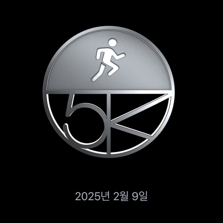  초보 러너의 22차 일지 (추운 겨울에도 실외 러닝 하는 용기가 아직은 부족한 초보)