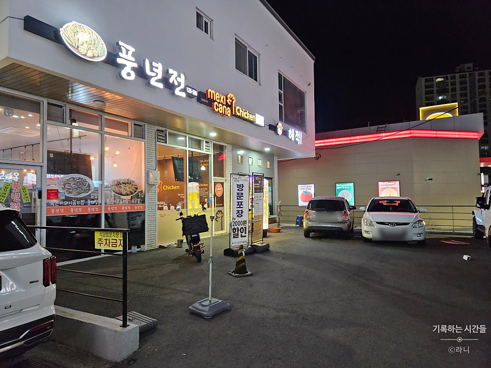 멕시카나 영일대점 사진 2