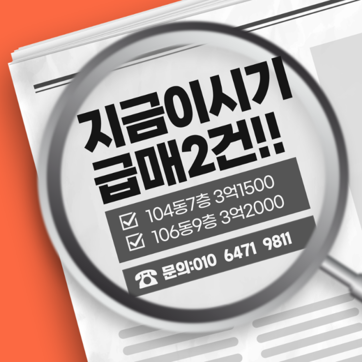  군산이편한세상30평 지금이시기 급매2건/군산아파트매매
