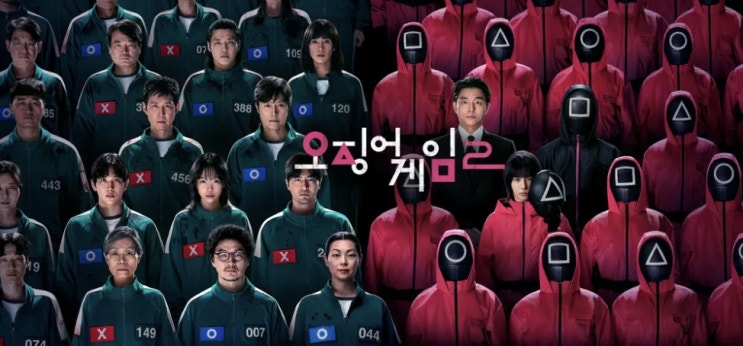 <b>오징어게임</b>2 무당=<b>스트레스</b> 유발자 포함 등장인물 요약