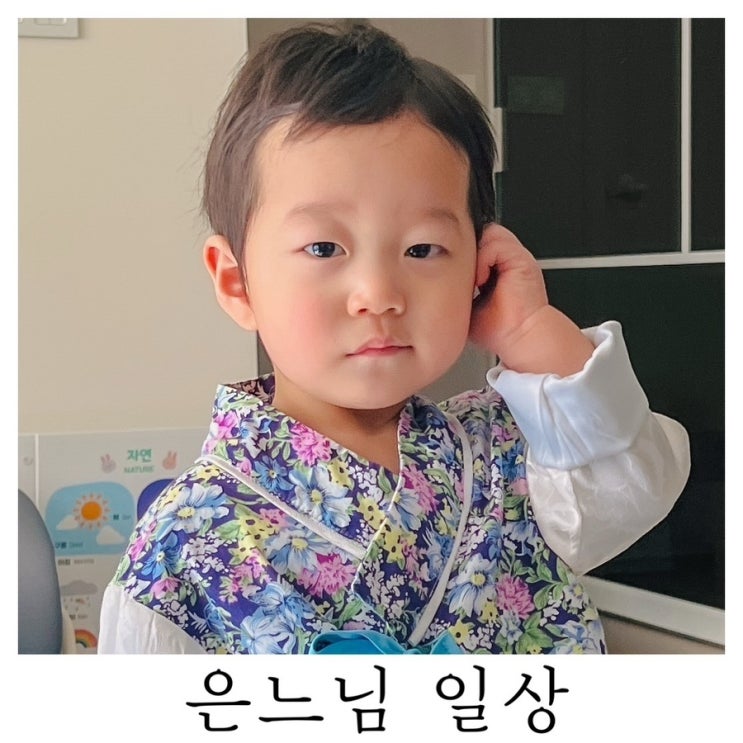  [은느님 일상]올해도 잘 부탁드려요