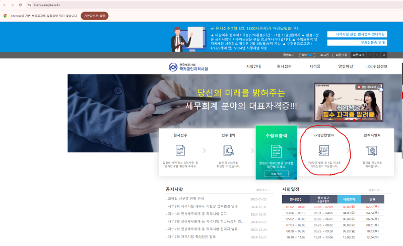 제 118회 전산세무2급 기출문제 (25.02월 시험) 이론문제가답안