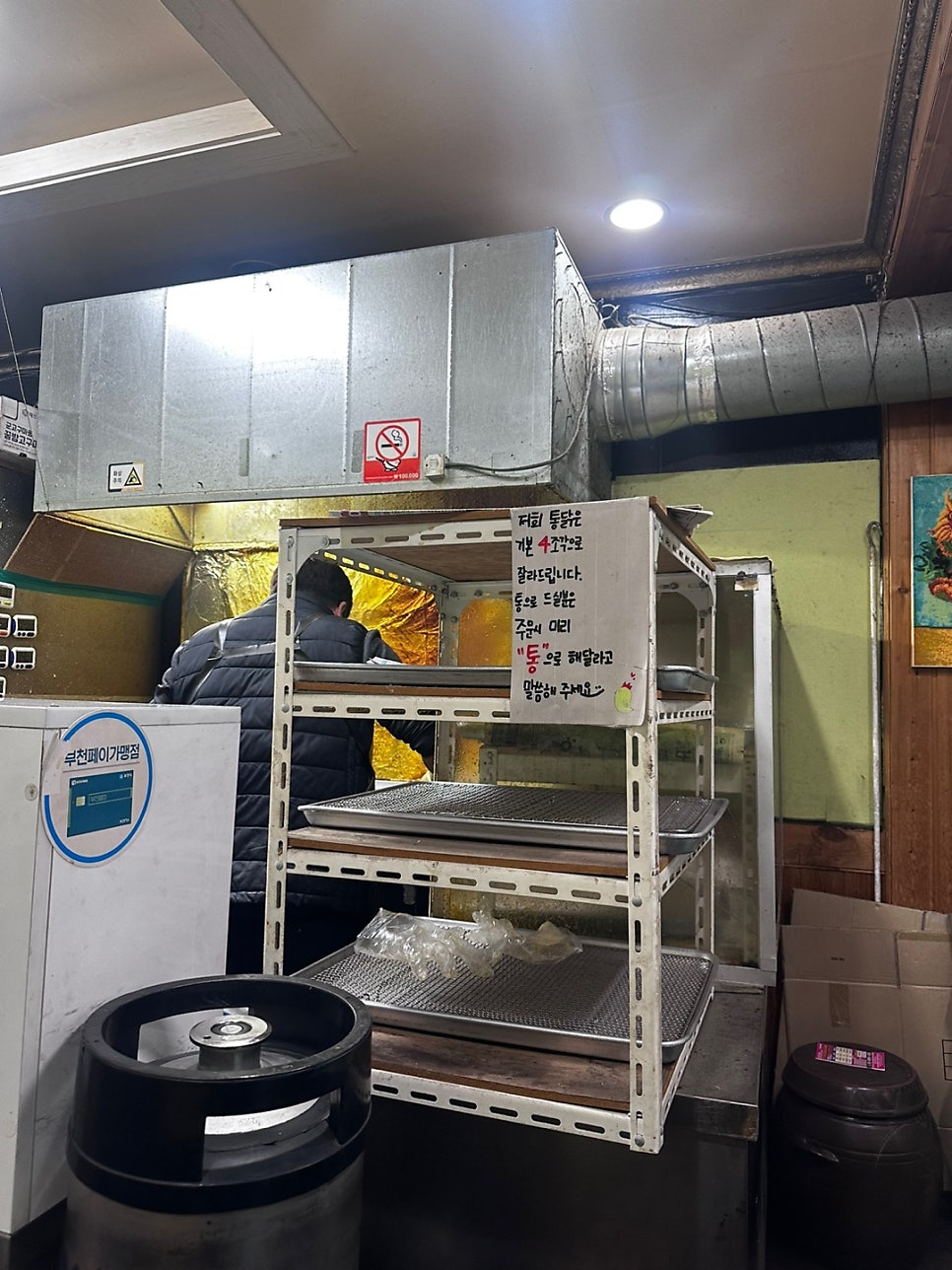 맛존치킨 사진 3