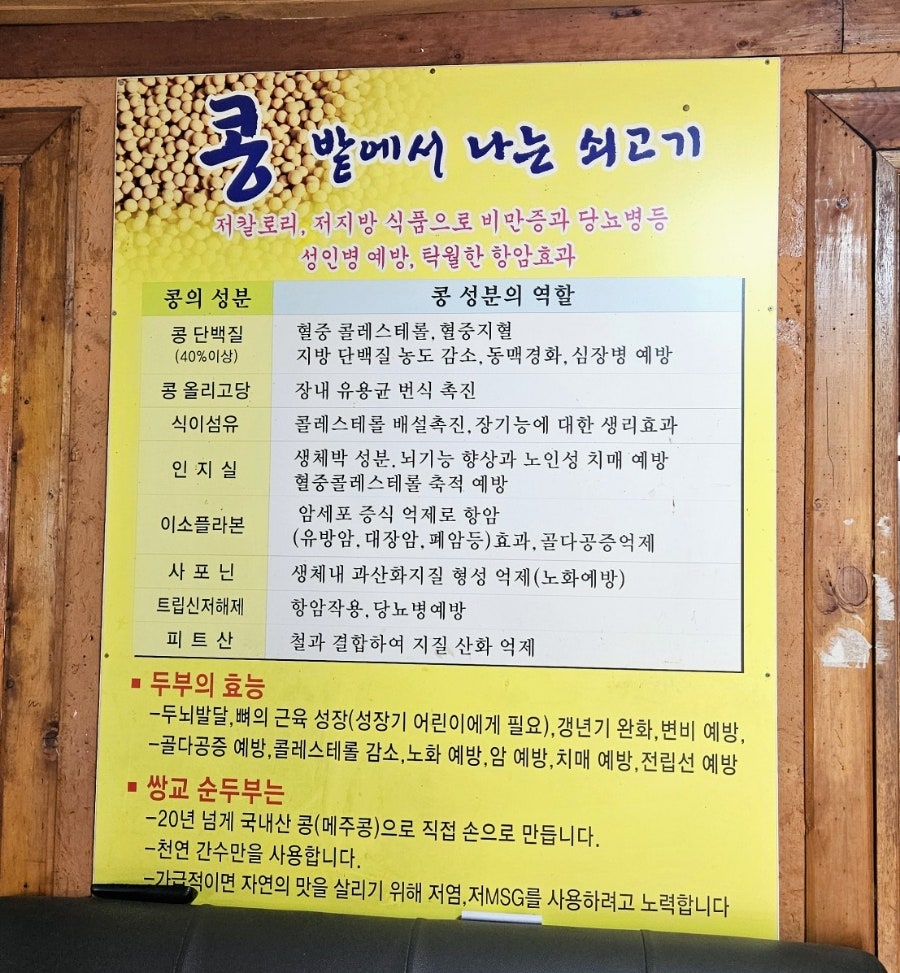 쌍교순두부 사진 4