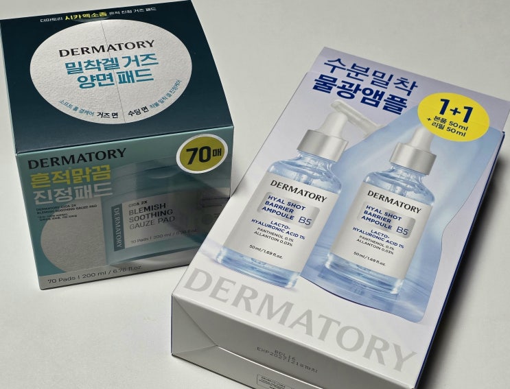  흔적맑은 진정패드와 히알샷 베리어 앰플로 피부진정 맑은 물광피부 케어!