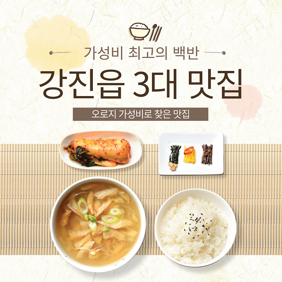 강진착한한우명품관 사진 1