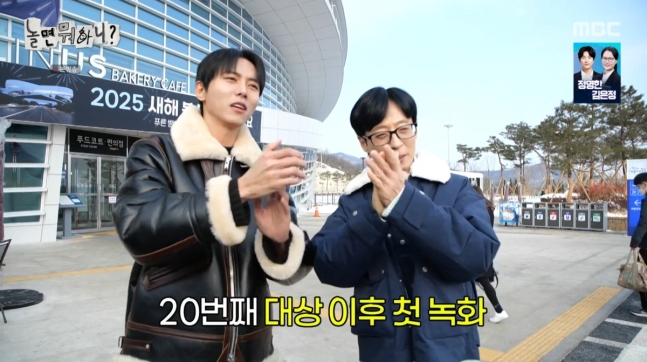 '<b>놀뭐</b> <b>유재석</b> 대상' '놀면 뭐하니' <b>유재석</b>, 20번째 대상 소감... 