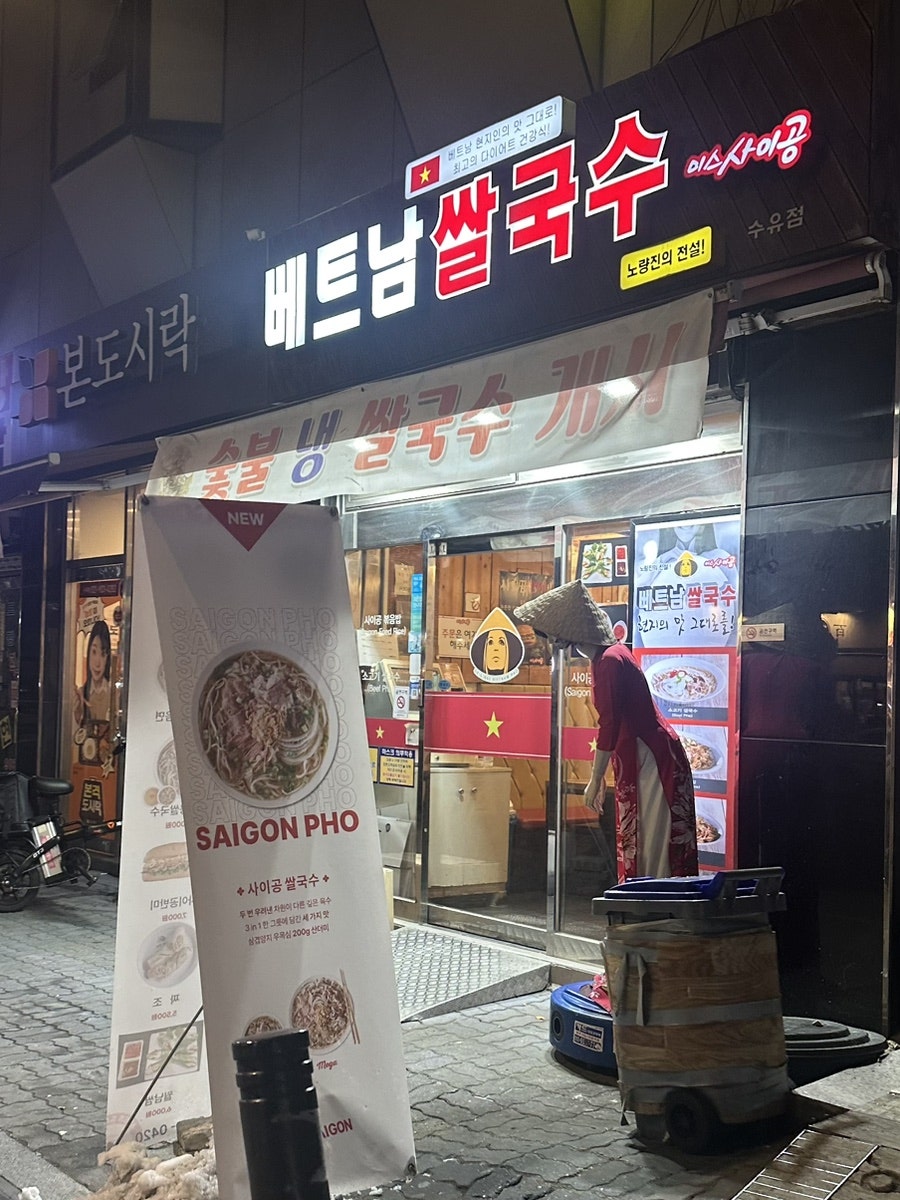미스사이공 수유점 사진 2